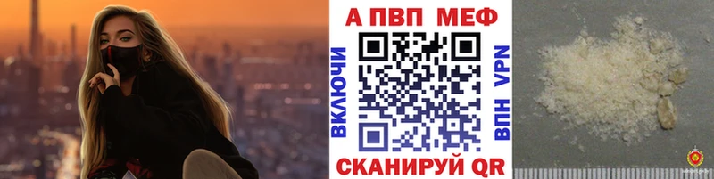 Alpha-PVP Crystall  купить   Снежногорск 