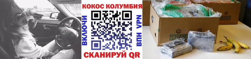 сколько стоит  Снежногорск  Cocaine Columbia 