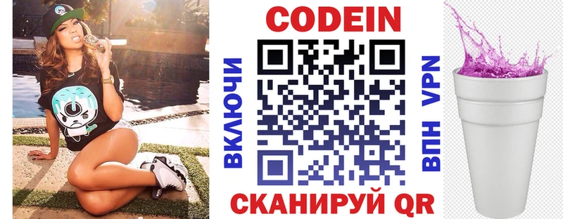 Кодеин напиток Lean (лин)  мега ссылки  Снежногорск 